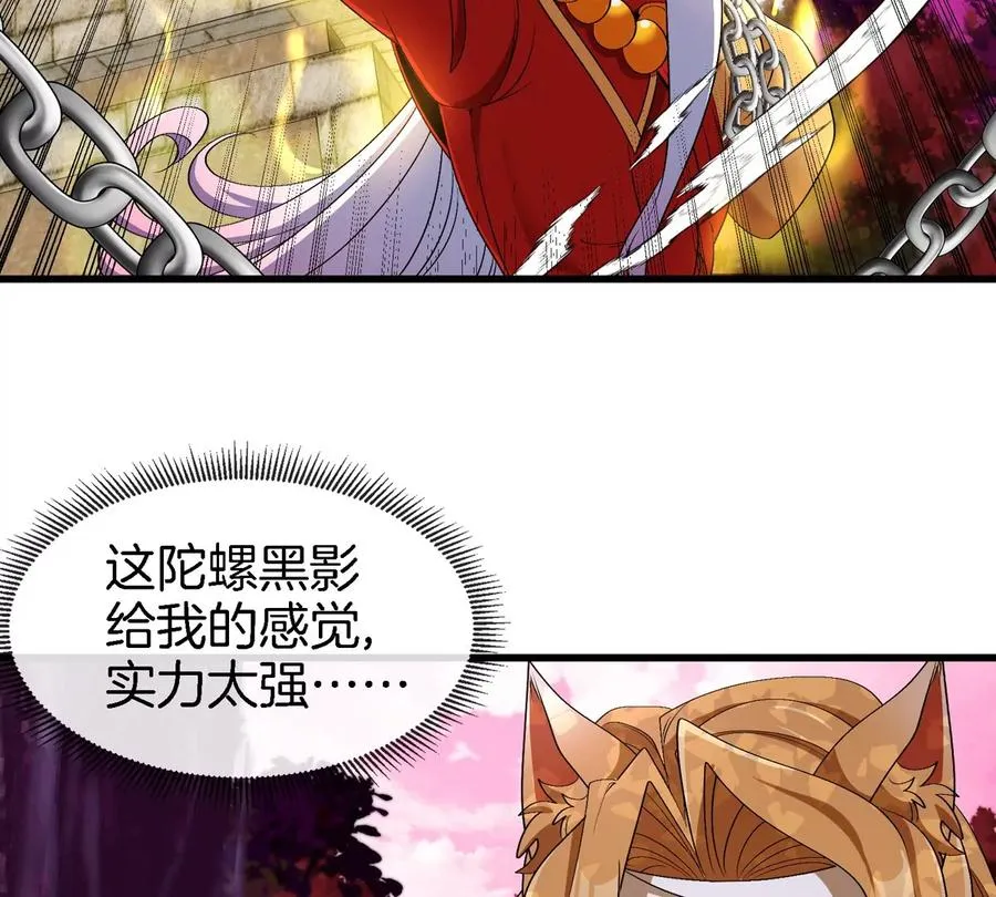 第138话 被困的白思堂31