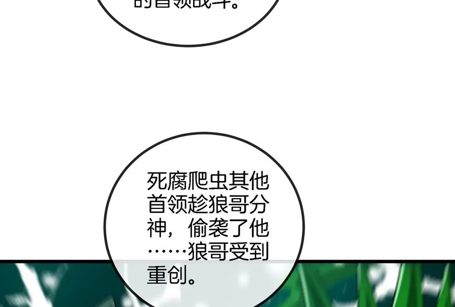 第71话 兵驰狼被俘34