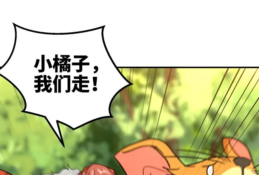 第39话 作战计划106