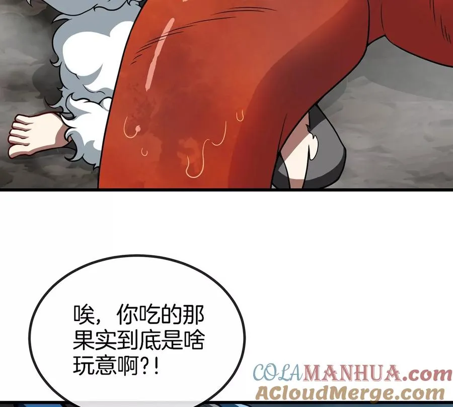 第7话 化形果实24
