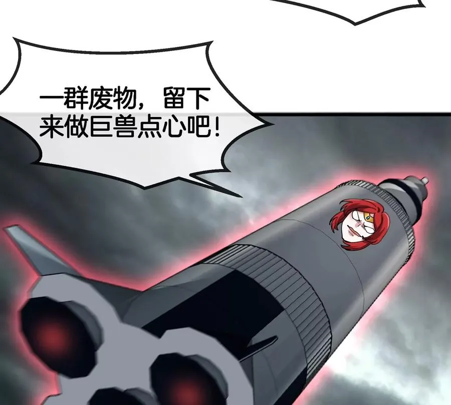 第116话 变成火箭跑了38