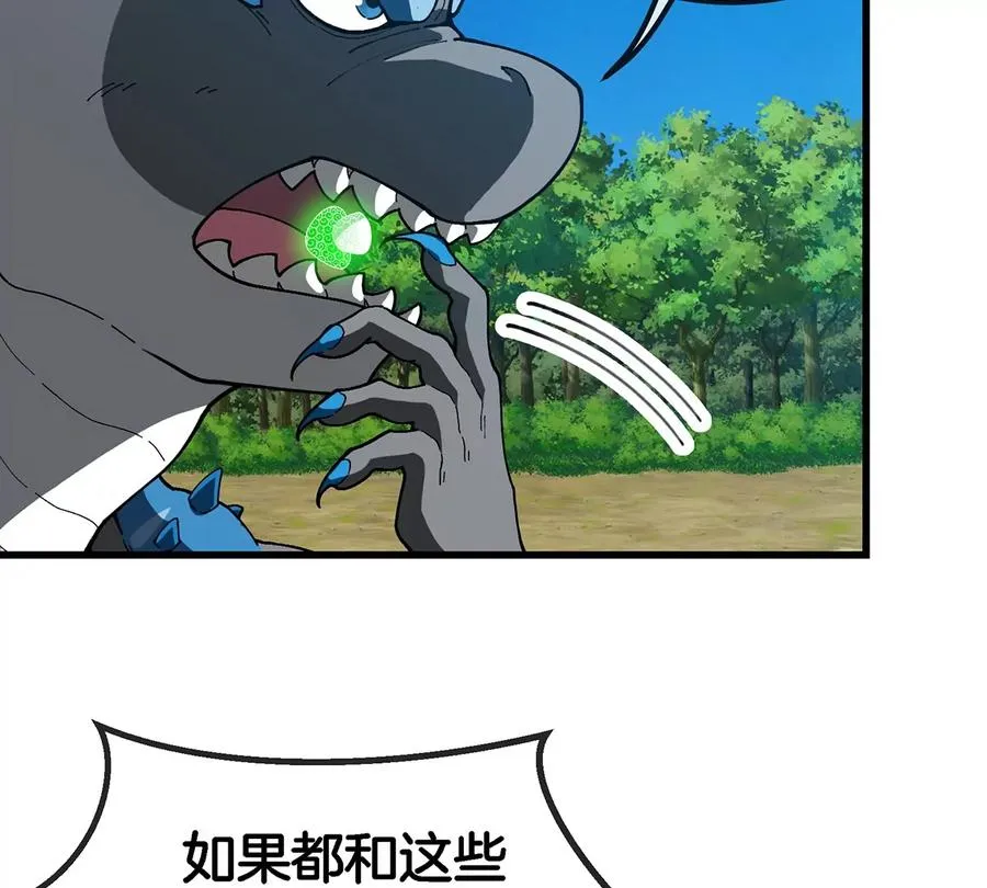 第103话 人类觉醒和秘境探索19