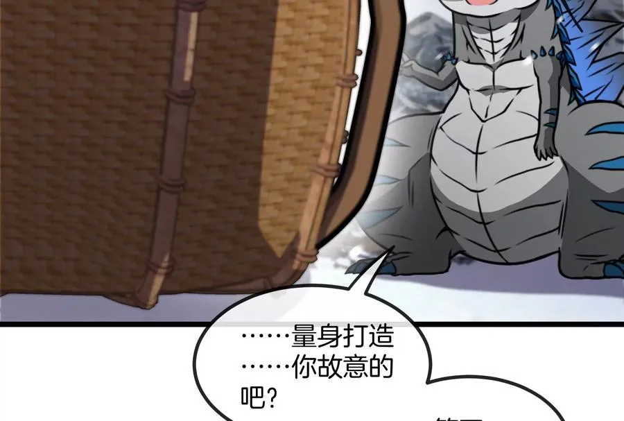 第62话 装在竹篓里的怪兽宝宝38