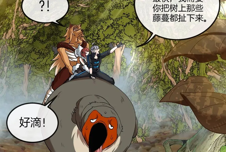 第45话 枯树螳螂57