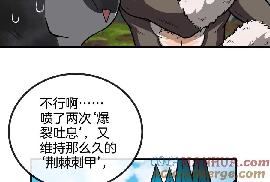 第31话 腐化之力24