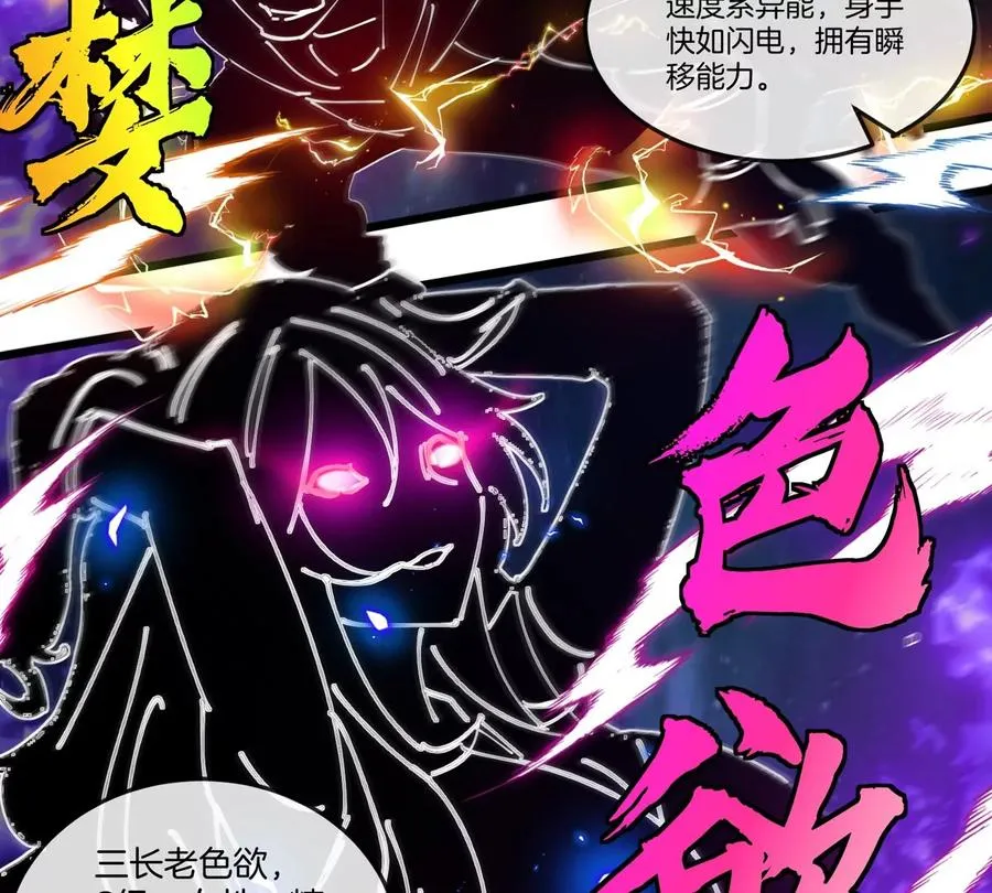 第136话 重伤的大熊38