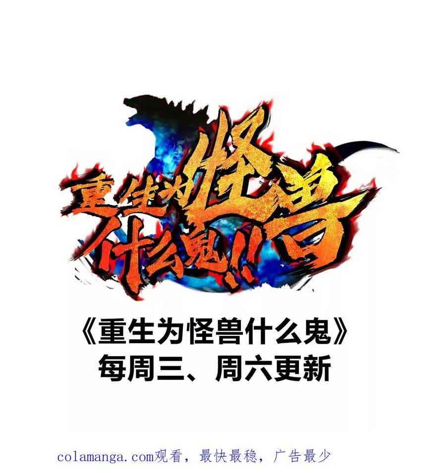 第151话 黑暗夔龙122