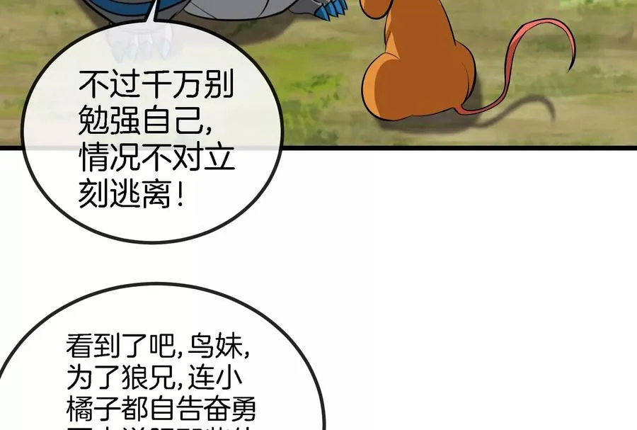 第71话 兵驰狼被俘89