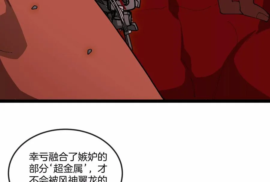 第161话 暴怒的计划26