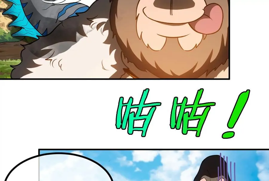 第31话 腐化之力42