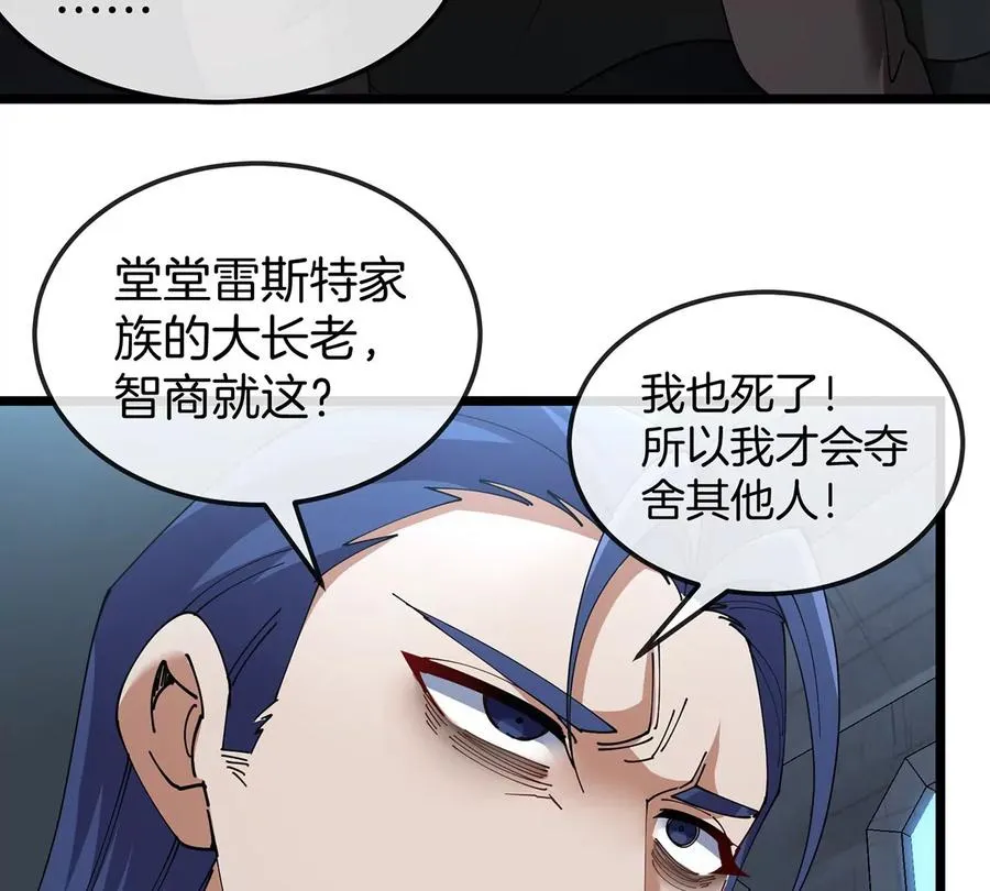 第105话 逃回的巴特鲁61