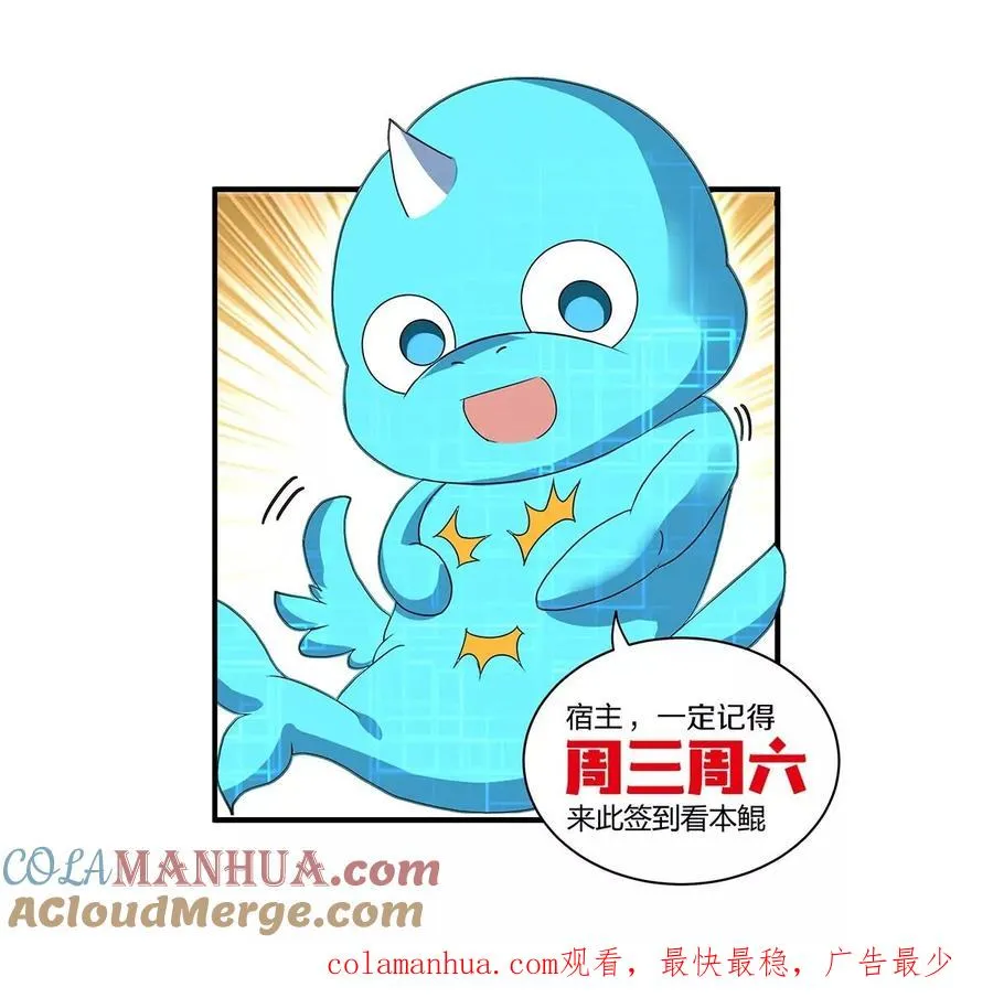 第67话 这都不算犯规？104