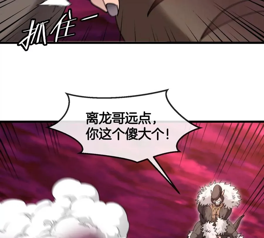 第125话 穿貂皮的土豪霸王龙56
