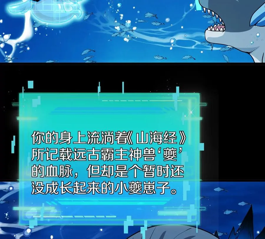 第1话 重生为怪兽!_（上）109