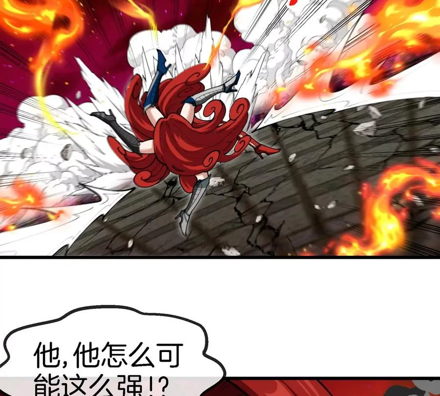 第150话 击杀陀螺怪14