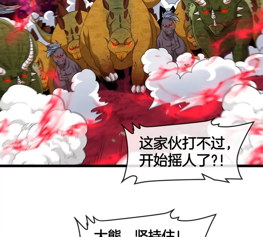 第145话 开始摇人了？68