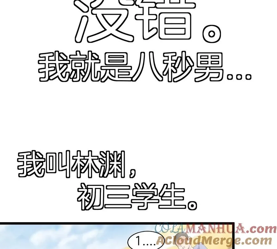 第1话 重生为怪兽!_（上）24