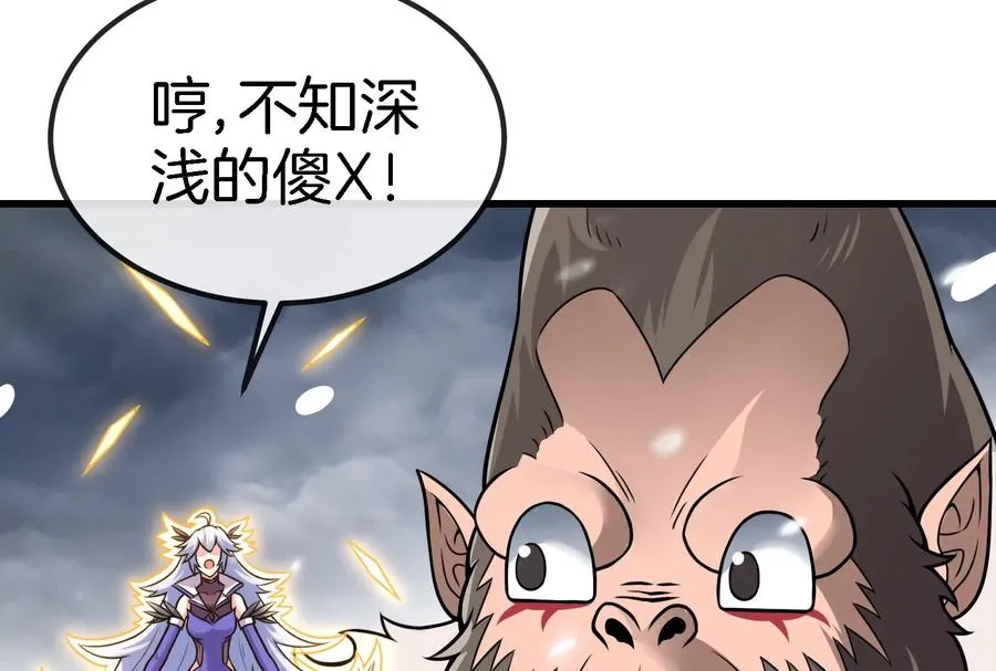 第61话 贤者雪峰91