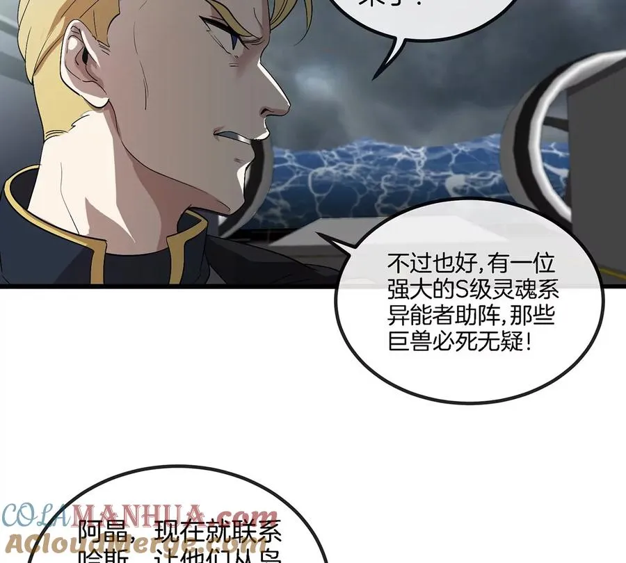 第92话 雷斯特出阵63