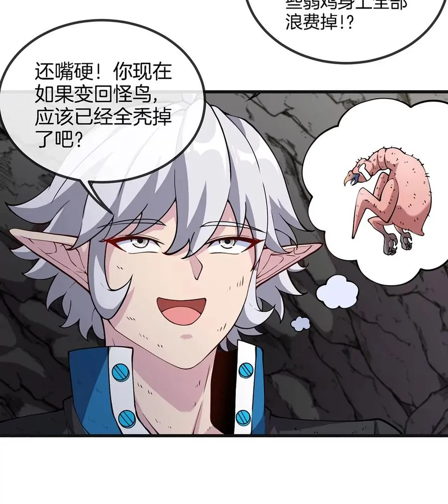 第42话 腐蚀的伤疤10