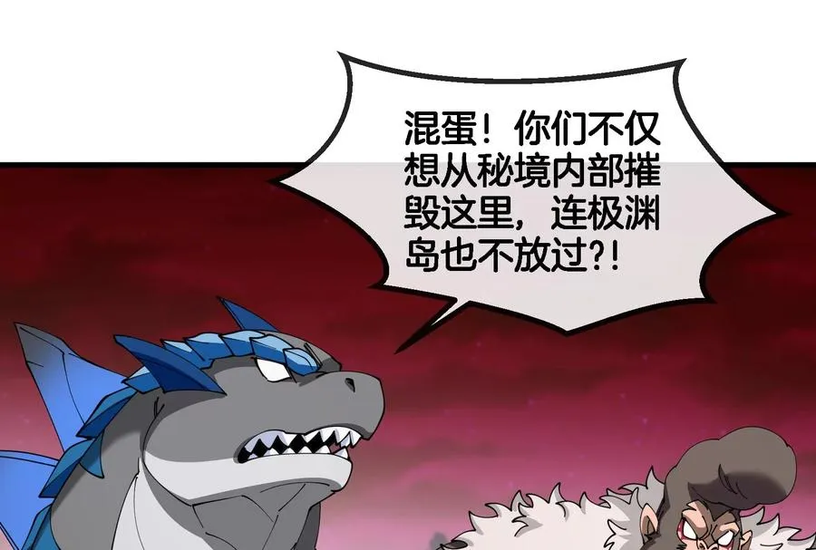 第176话 小龙夔爷参上23