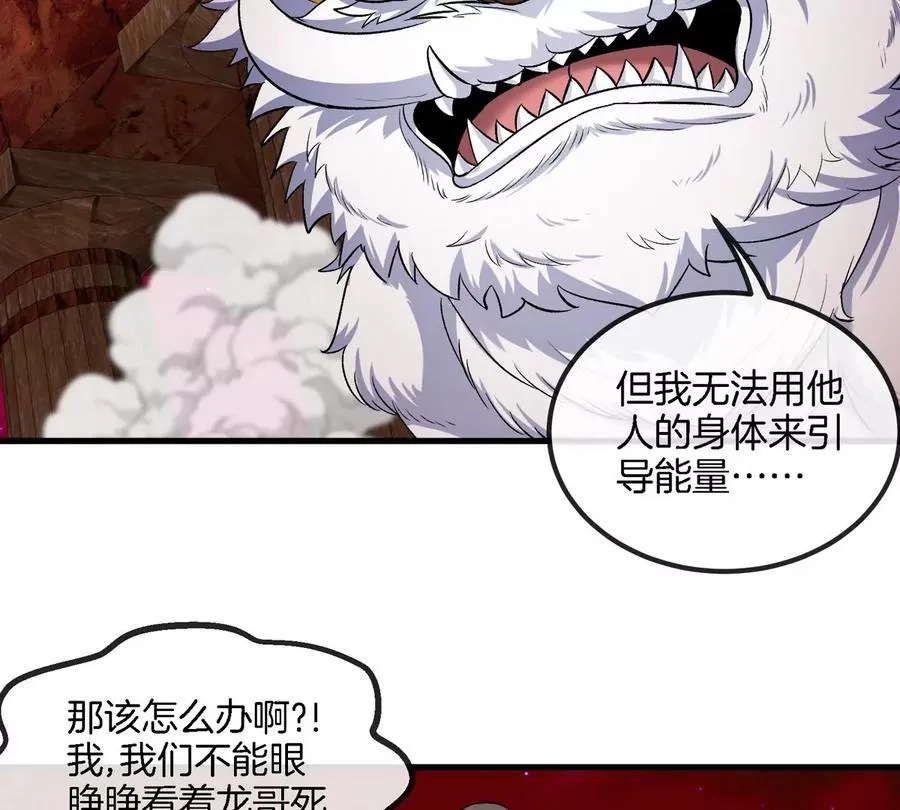 第150话 击杀陀螺怪75