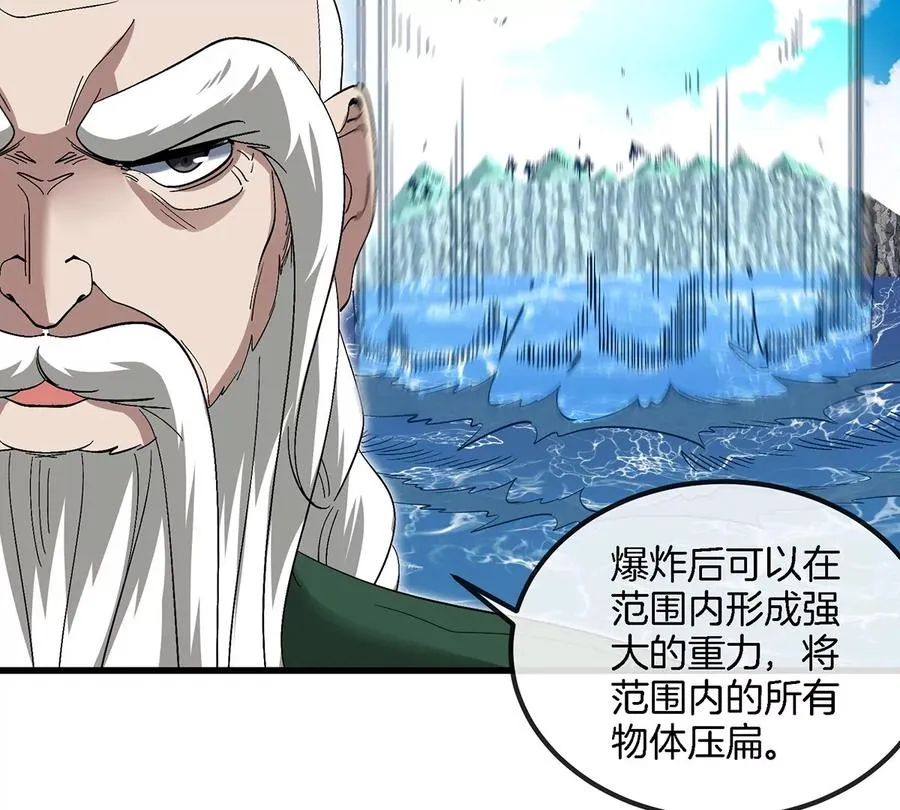 第87话 人类异能者61