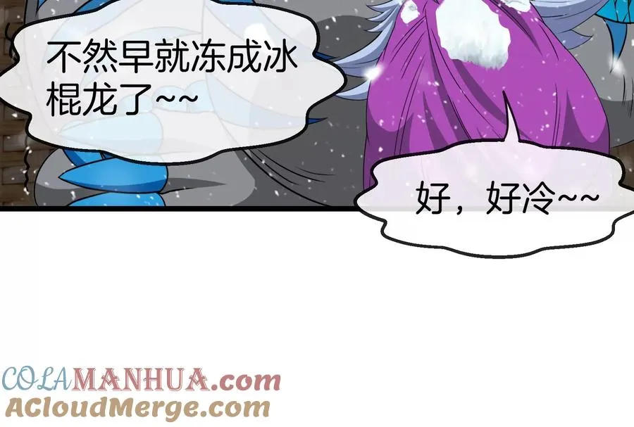 第62话 装在竹篓里的怪兽宝宝56