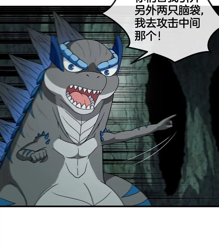 第76话 夺回生命本源22