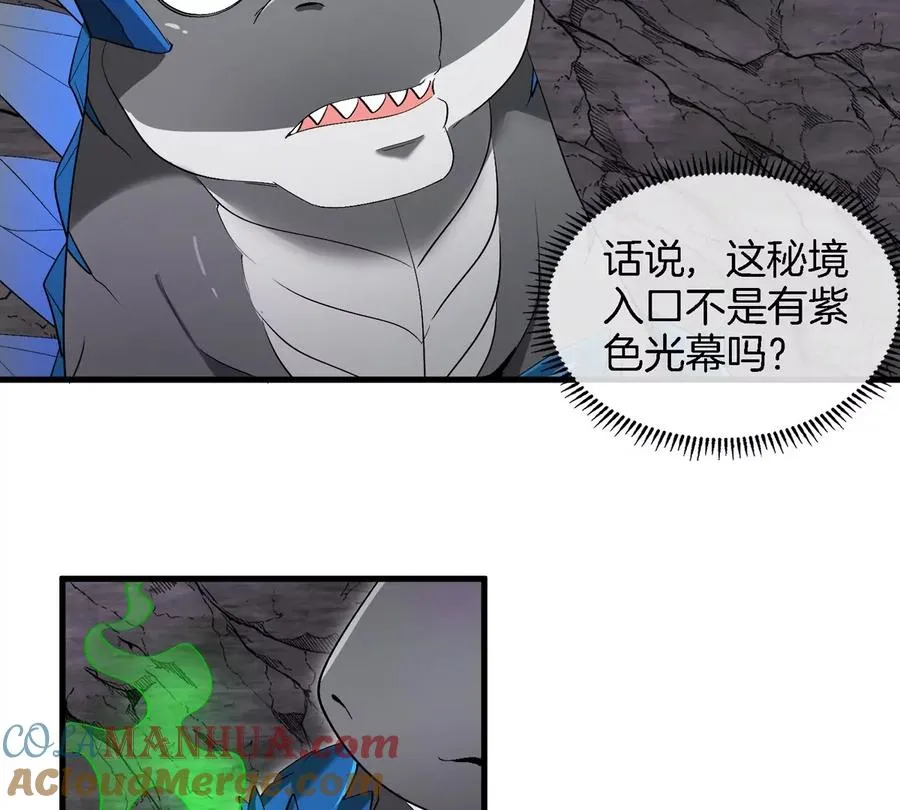 第119话 远古巨蛇12
