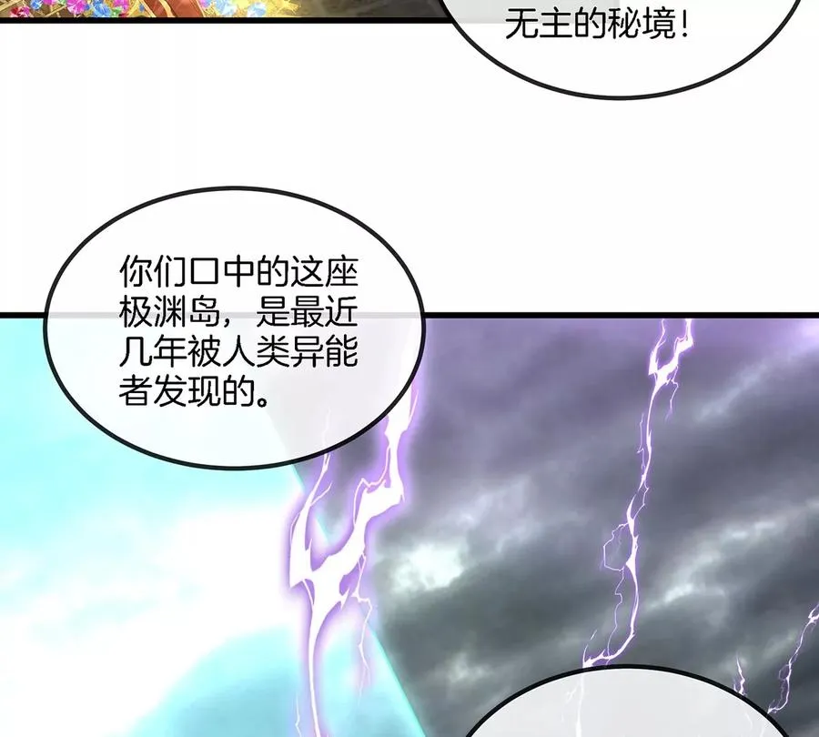 第104话 超金属异能者20