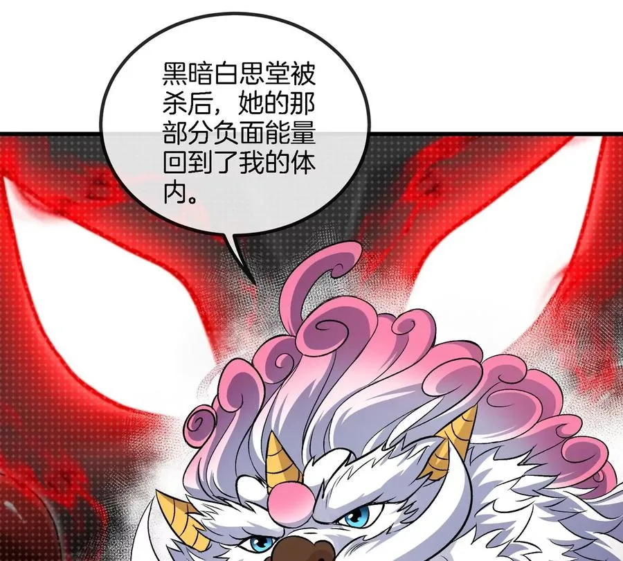 第150话 击杀陀螺怪71