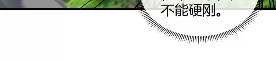 第15话 胡狼和巨懒31