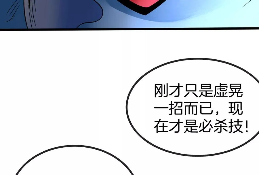 第8话 大鸟骑士63