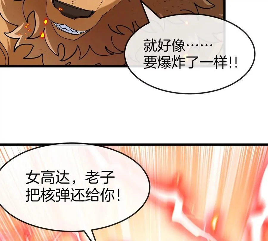 第115话 核爆吐息40
