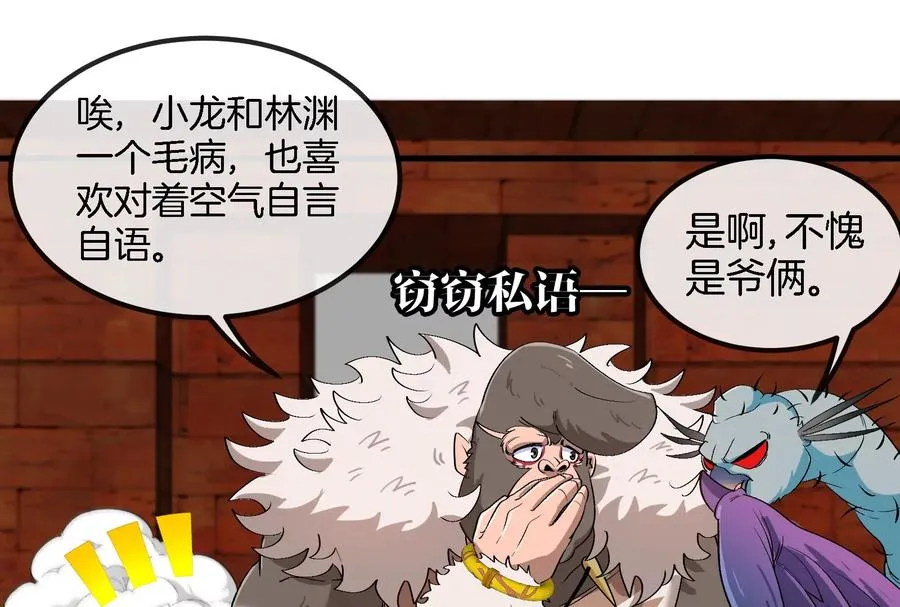 第155话 最强助力夔爷33