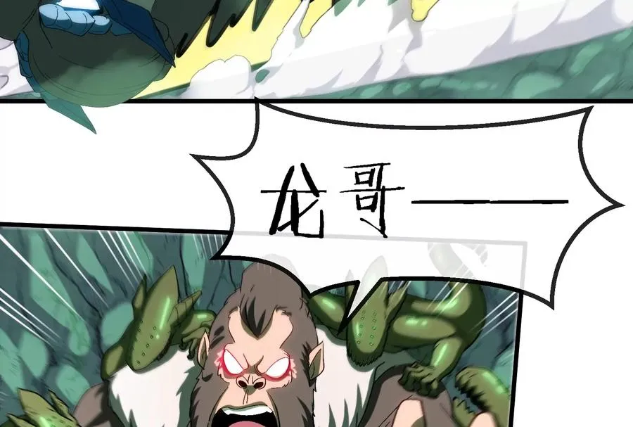 第26话 毒液弹弹弹9