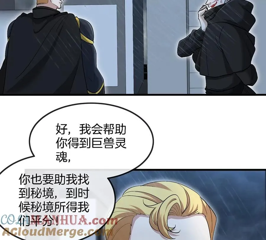 第93话 人类生命本源21