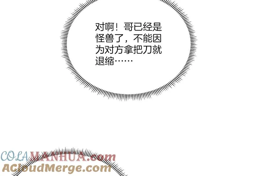 第17话 兵驰狼100