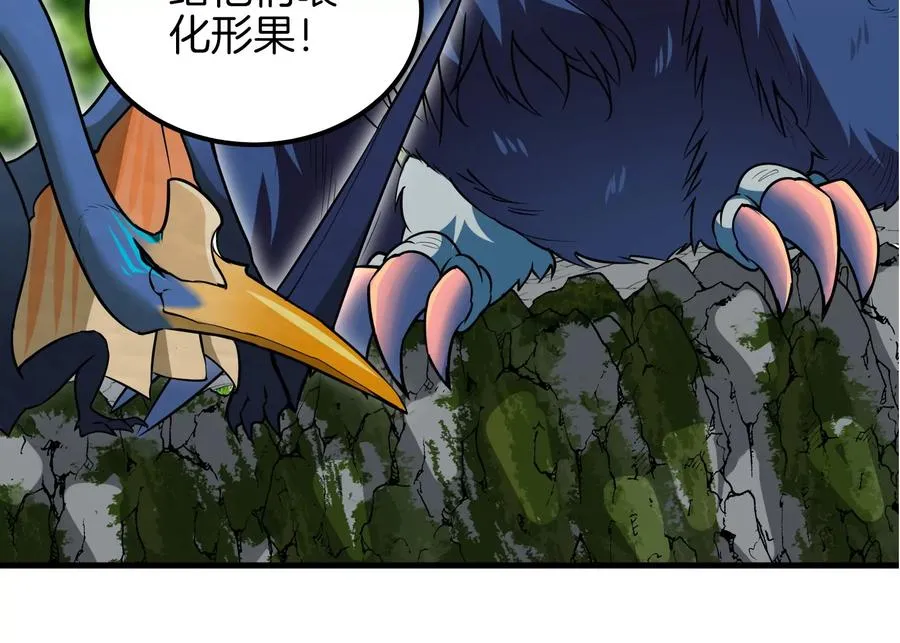 第31话 腐化之力119