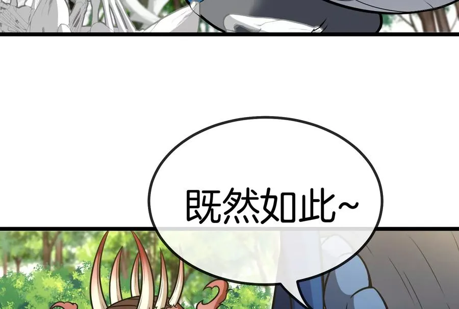 第16话 十万进化点已到账47