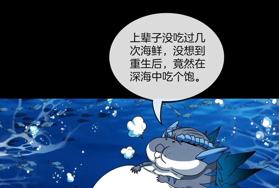 第1话 重生为怪兽!_（下）46