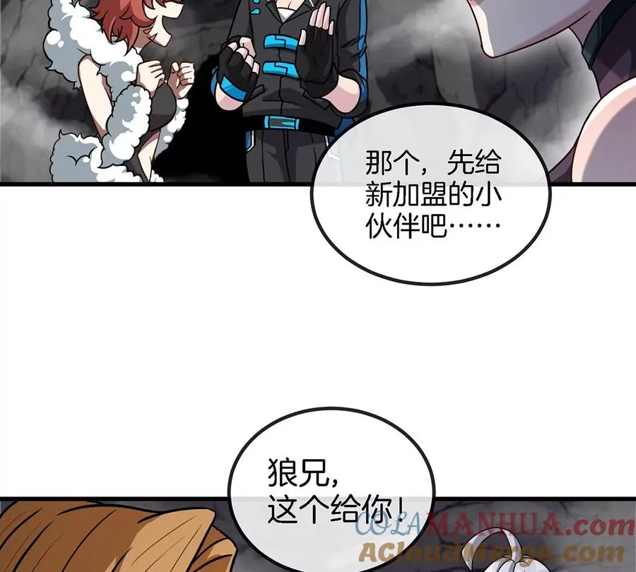 第42话 腐蚀的伤疤42