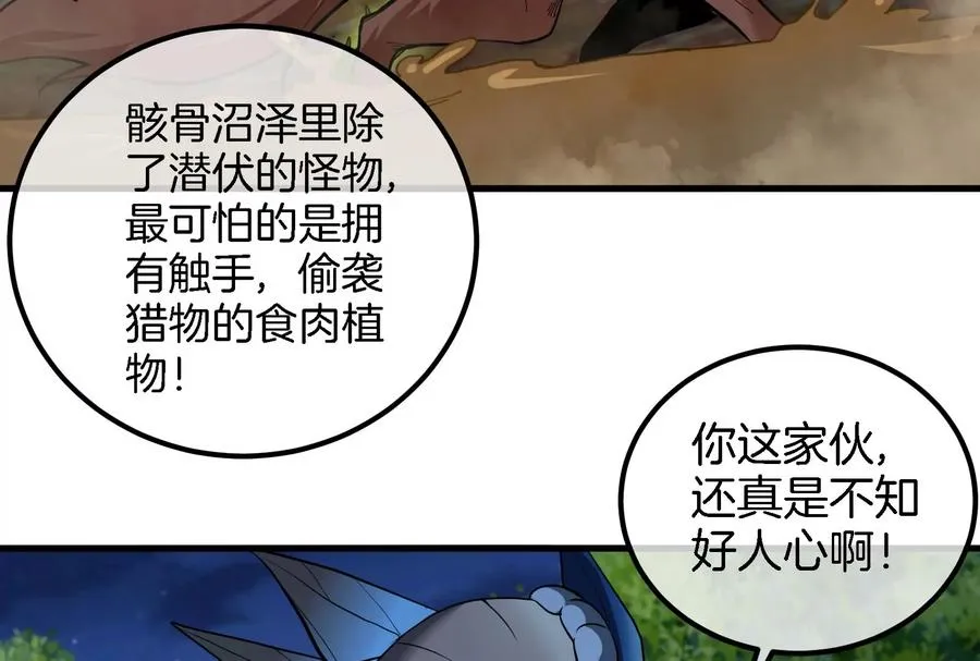 第44话 渡渡鸟骑士56