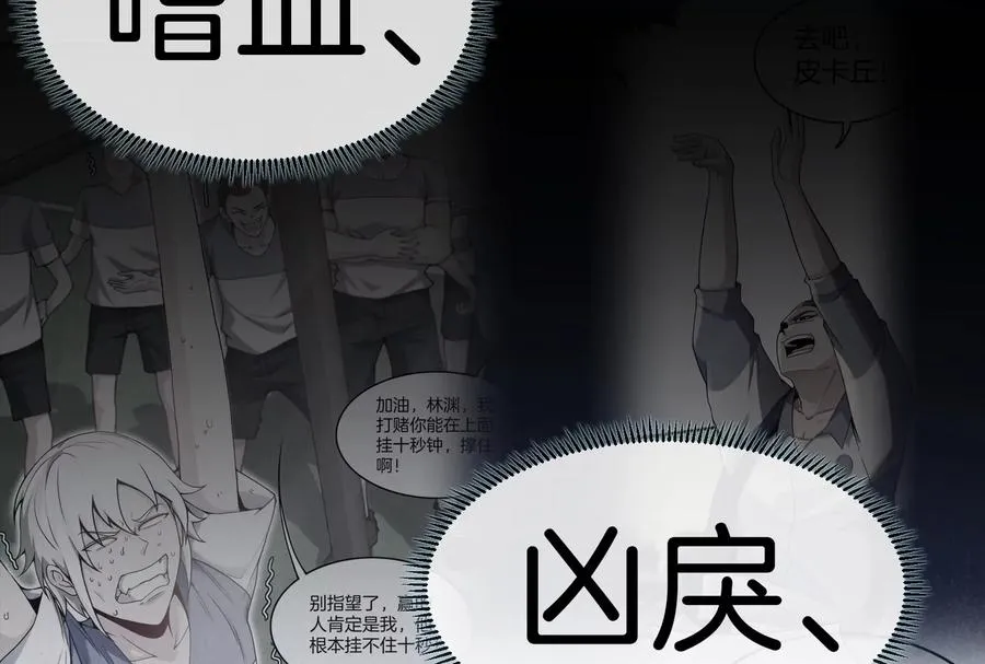 第1话 重生为怪兽!_（下）102