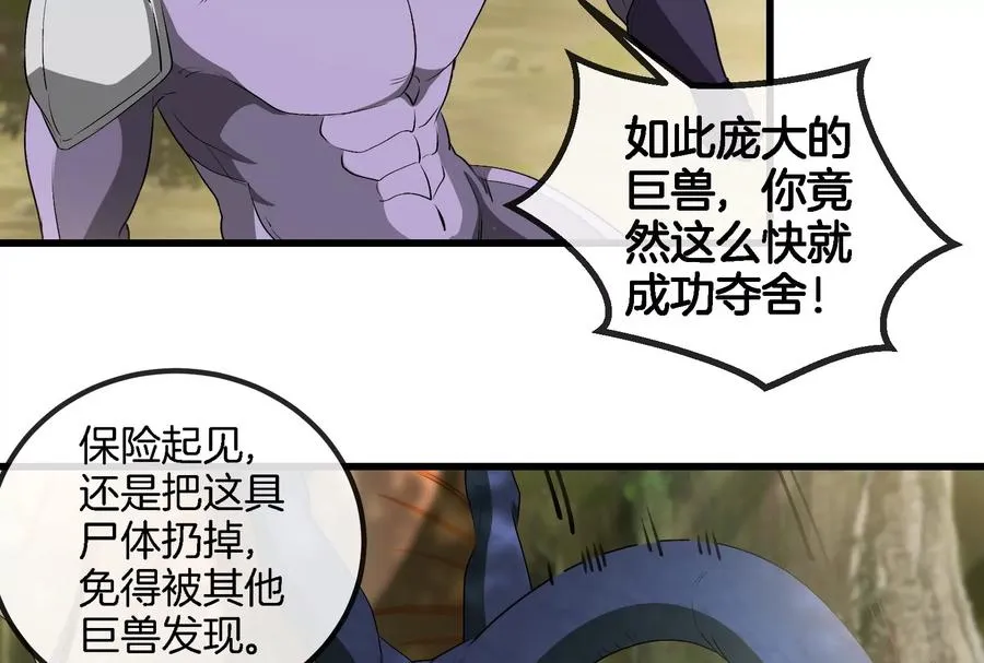 第159话 敌人入侵47