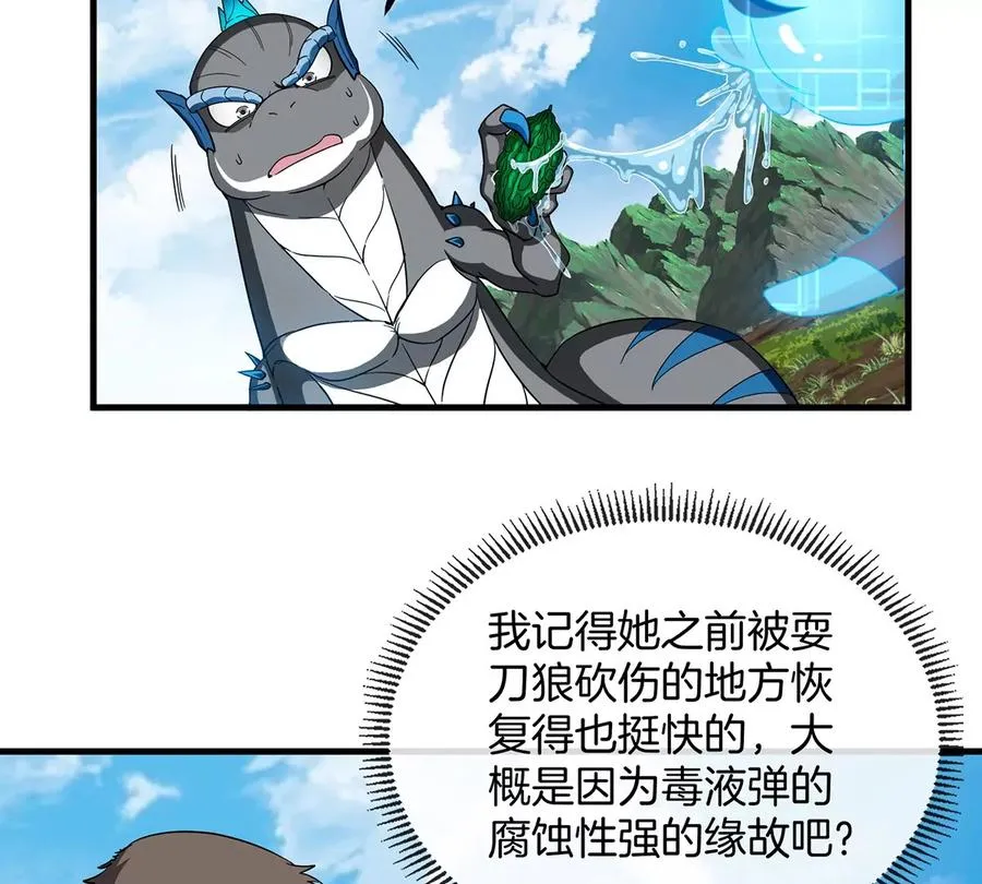 第32话 一起长高高33