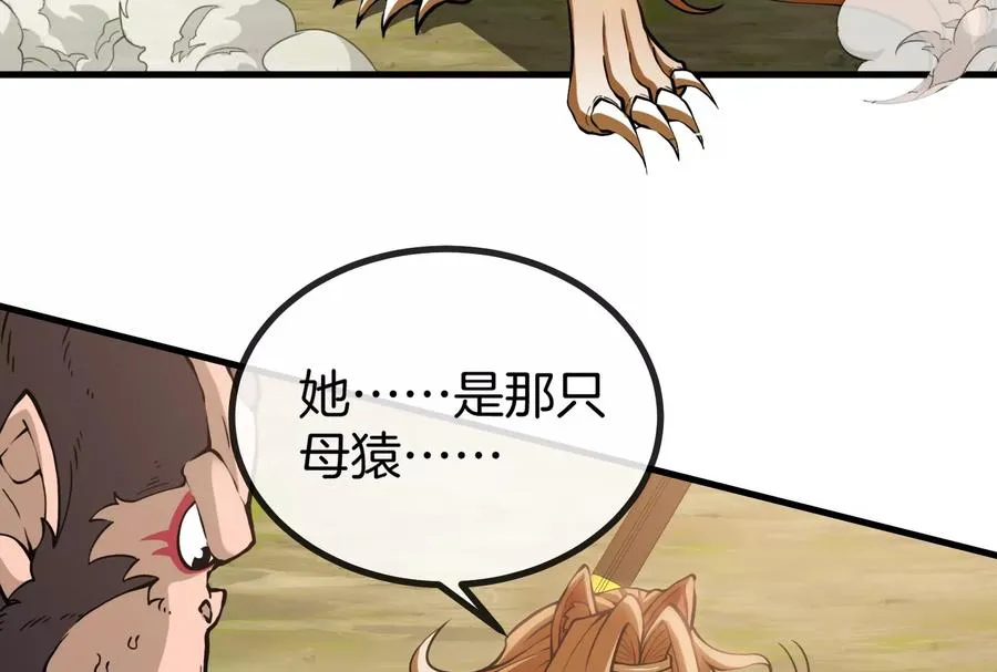 第33话 龙骑士兵驰狼63