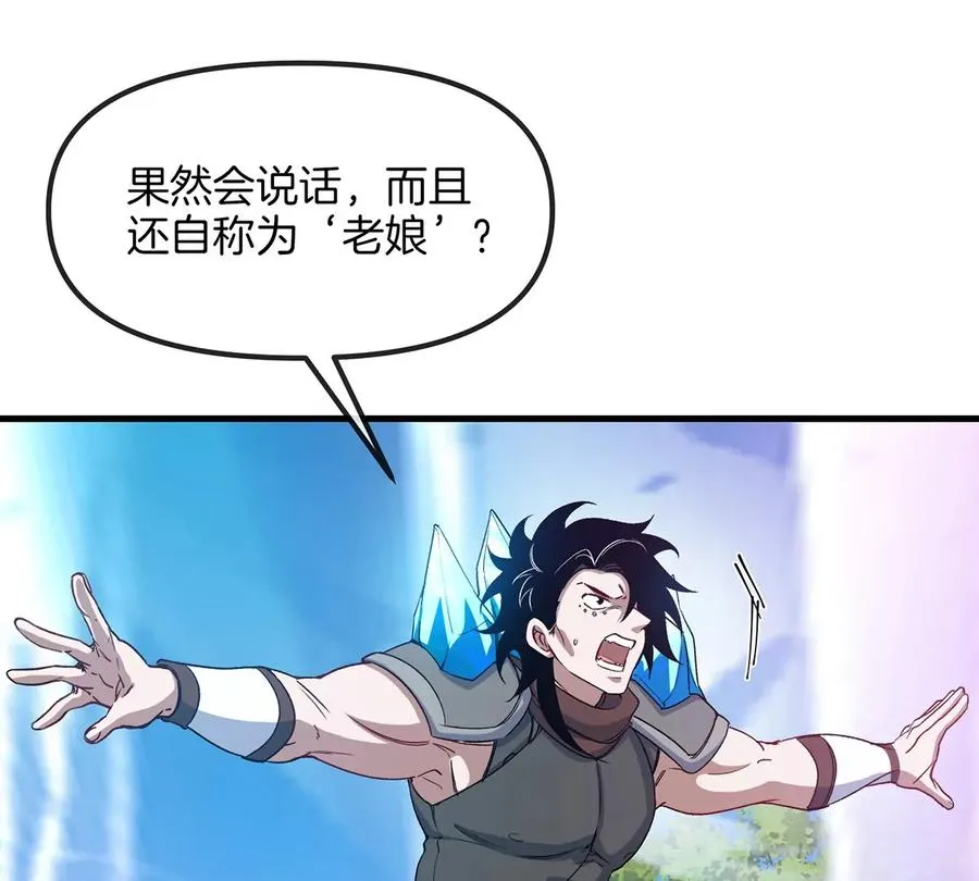 第95话 敢烧老娘羽毛5