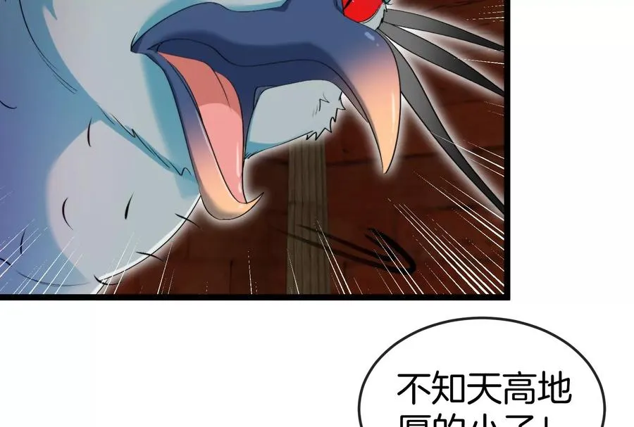 第151话 黑暗夔龙99